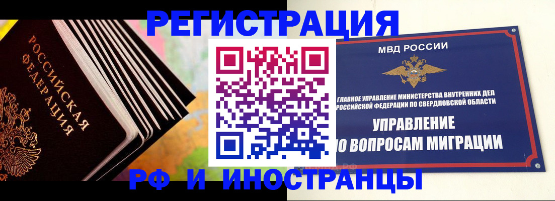 временная прописка в Самарской области