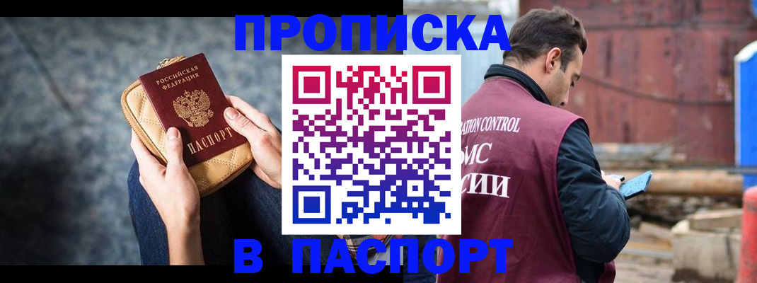 прописка для школы в Самарской области