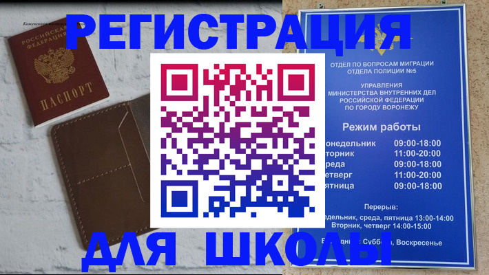 прописка 2025 в Самарской области