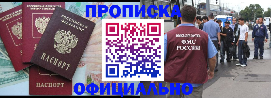 временная регистрация для школы в Самарской области