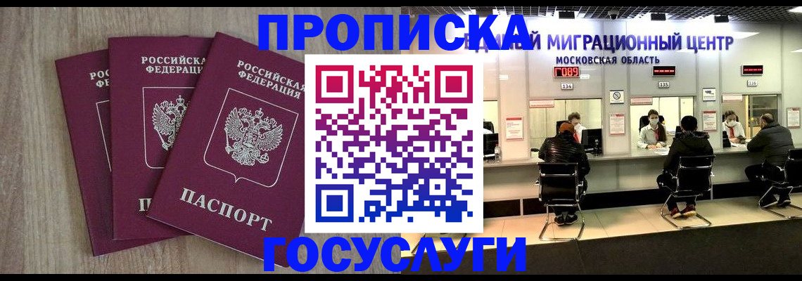 прописка штамп в Самарской области