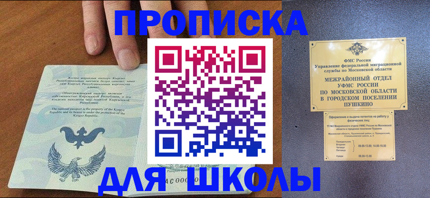 прописка иностранных граждан в Самарской области