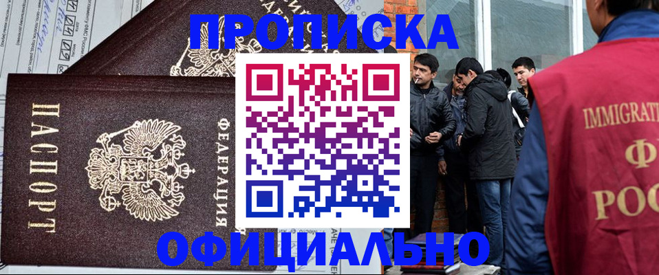прописка штамп в Самарской области