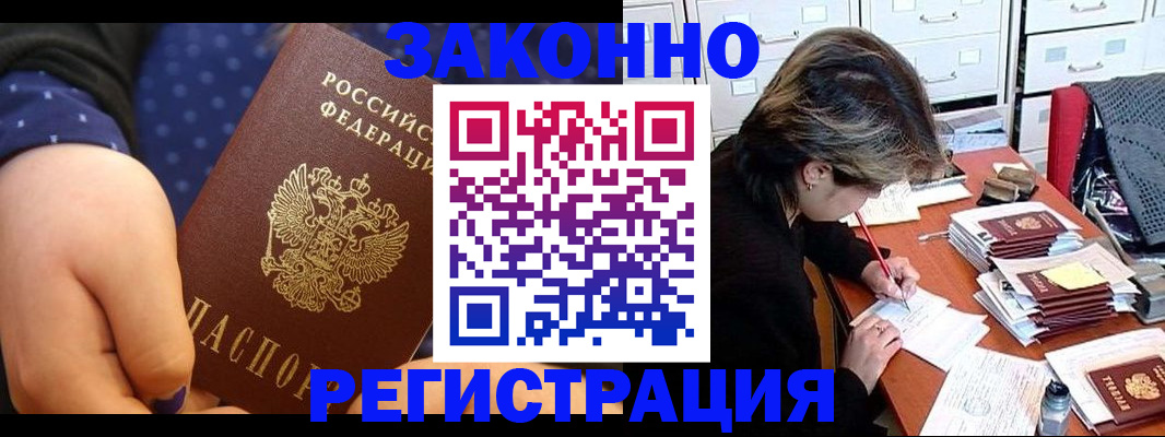 прописка для военкомата в Самарской области